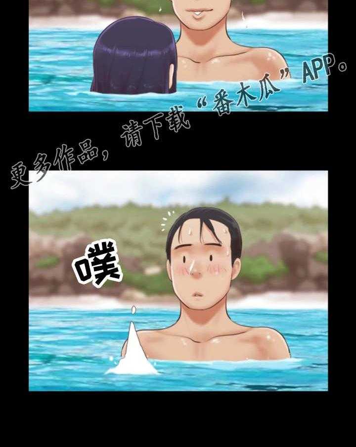 《旅行体验》第15话 15_忘掉今天 第13页