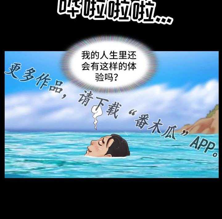 《旅行体验》第15话 15_忘掉今天 第15页
