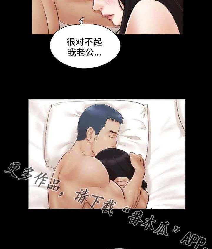 《旅行体验》第15话 15_忘掉今天 第21页
