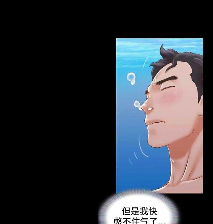 《旅行体验》第15话 15_忘掉今天 第2页