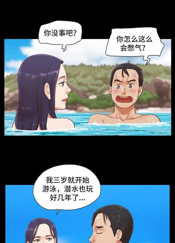 《旅行体验》第15话 15_忘掉今天 第7页