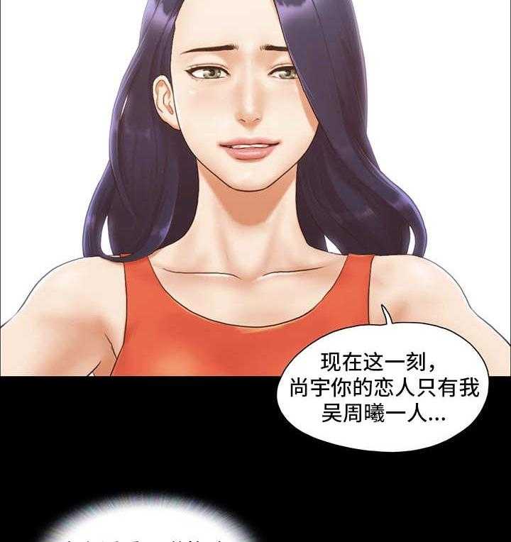 《旅行体验》第14话 14_再来一次 第10页