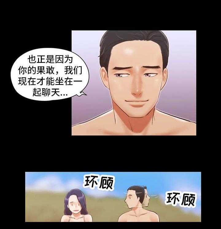 《旅行体验》第14话 14_再来一次 第24页