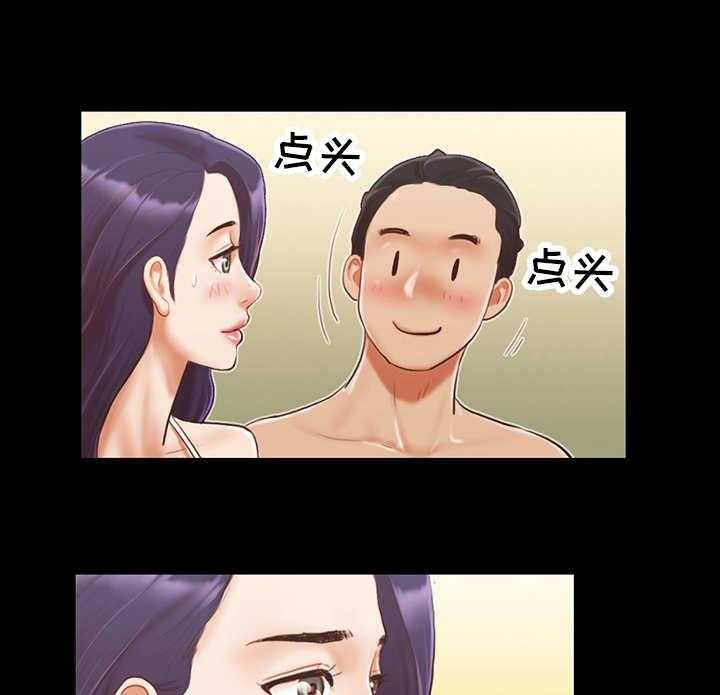 《旅行体验》第14话 14_再来一次 第26页