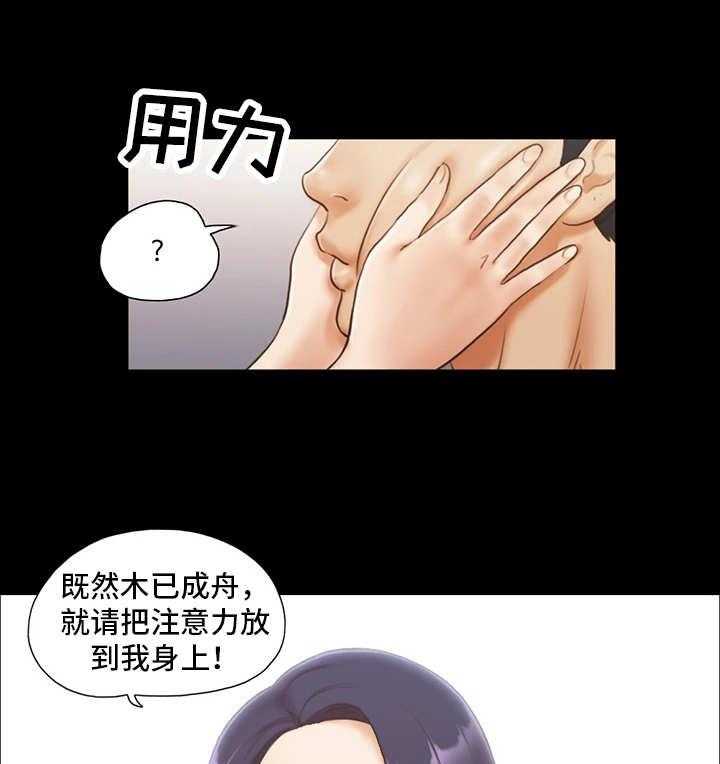《旅行体验》第14话 14_再来一次 第9页