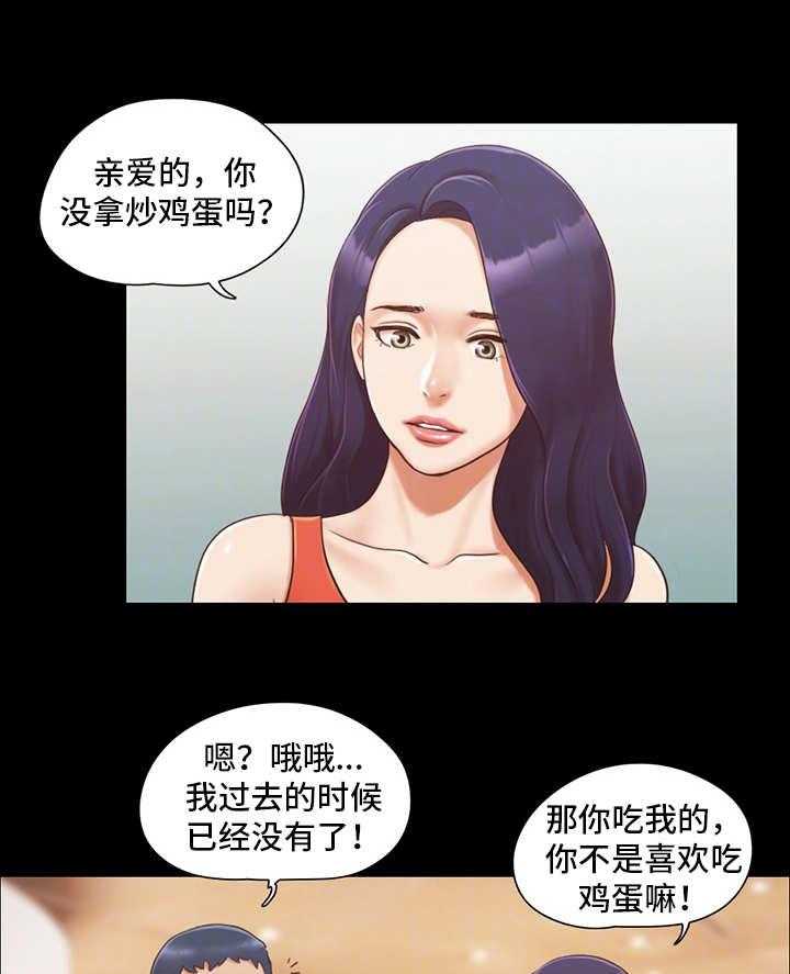 《旅行体验》第13话 13_尴尬 第10页