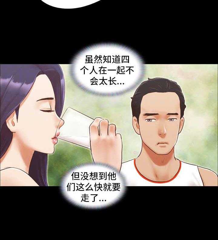 《旅行体验》第13话 13_尴尬 第18页