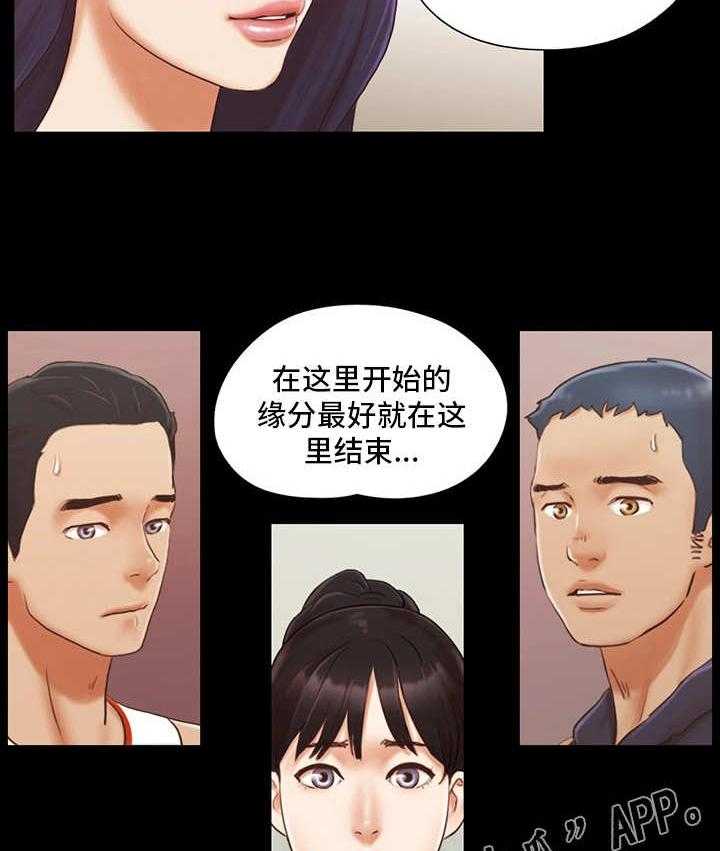 《旅行体验》第13话 13_尴尬 第20页