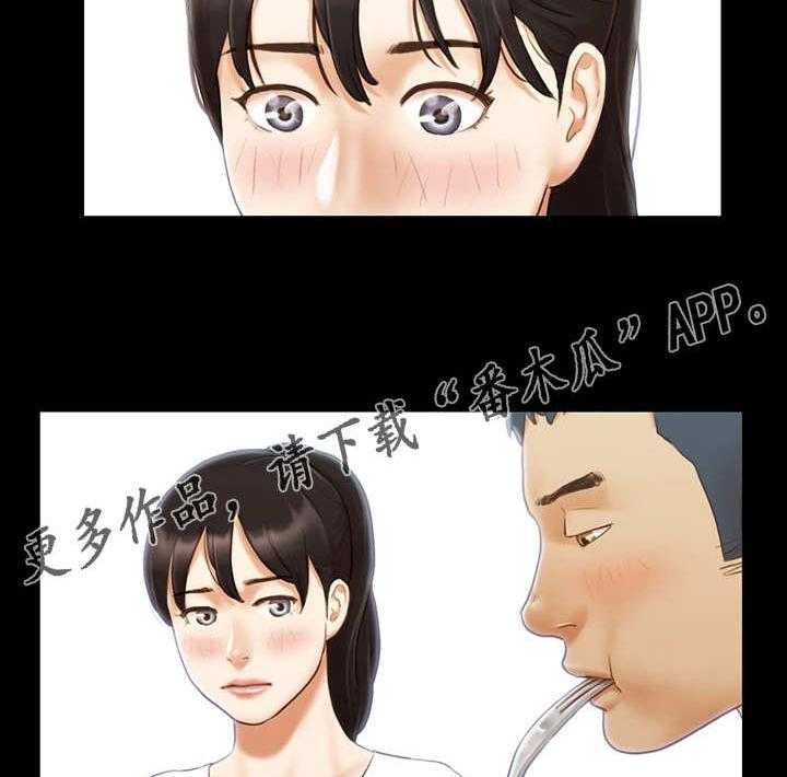 《旅行体验》第13话 13_尴尬 第26页
