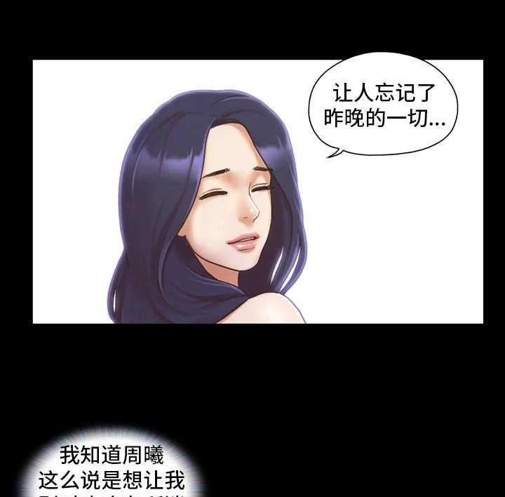 《旅行体验》第13话 13_尴尬 第2页
