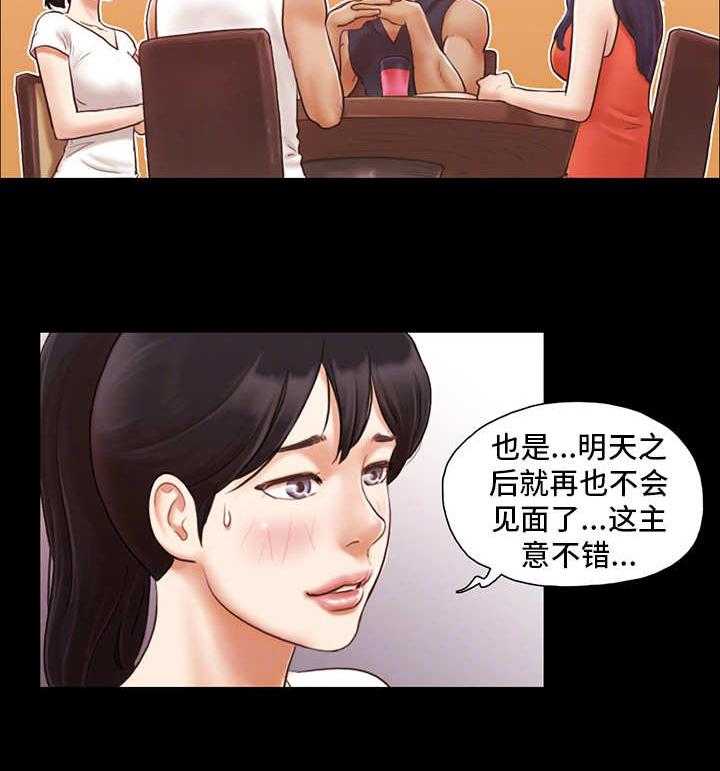 《旅行体验》第13话 13_尴尬 第30页