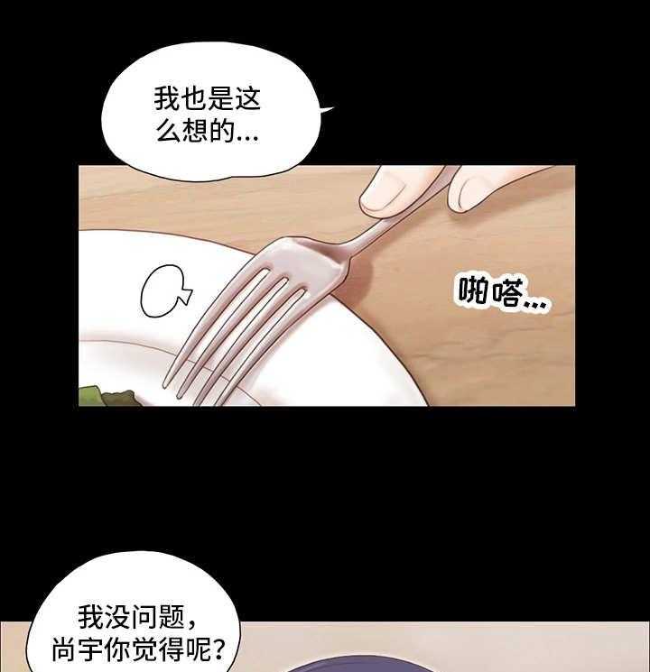 《旅行体验》第13话 13_尴尬 第31页