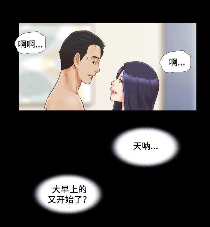 《旅行体验》第13话 13_尴尬 第5页