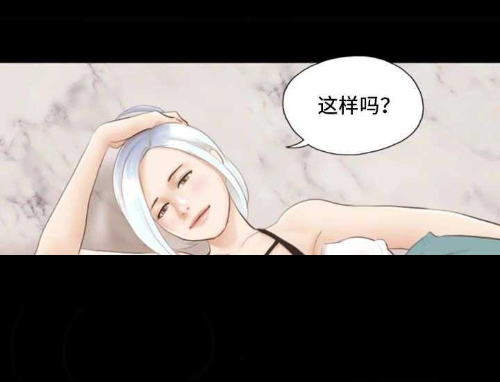 《旅行体验》第17话 17_模特 第11页