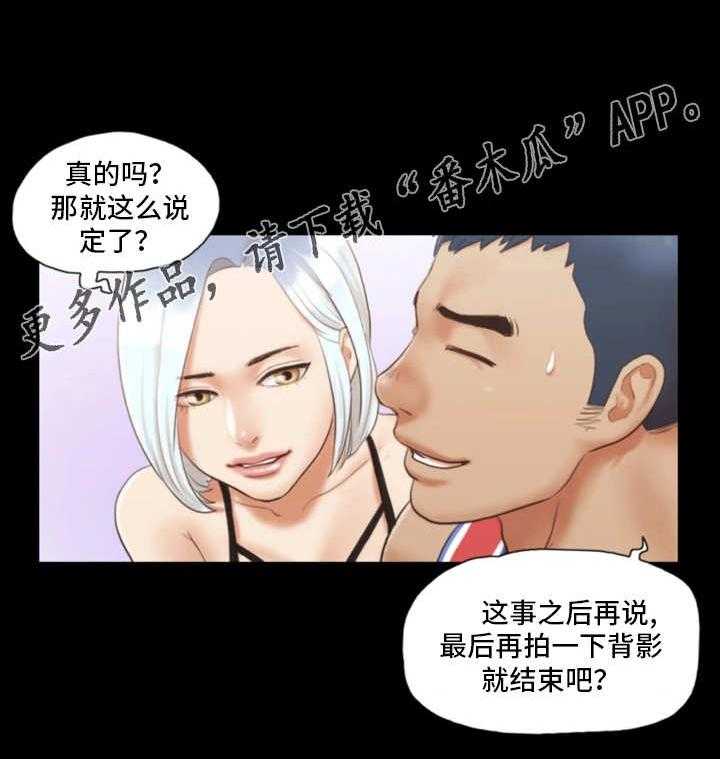 《旅行体验》第17话 17_模特 第16页