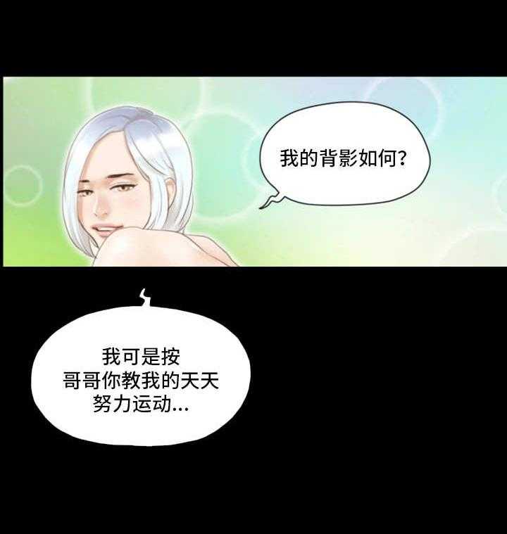 《旅行体验》第17话 17_模特 第17页