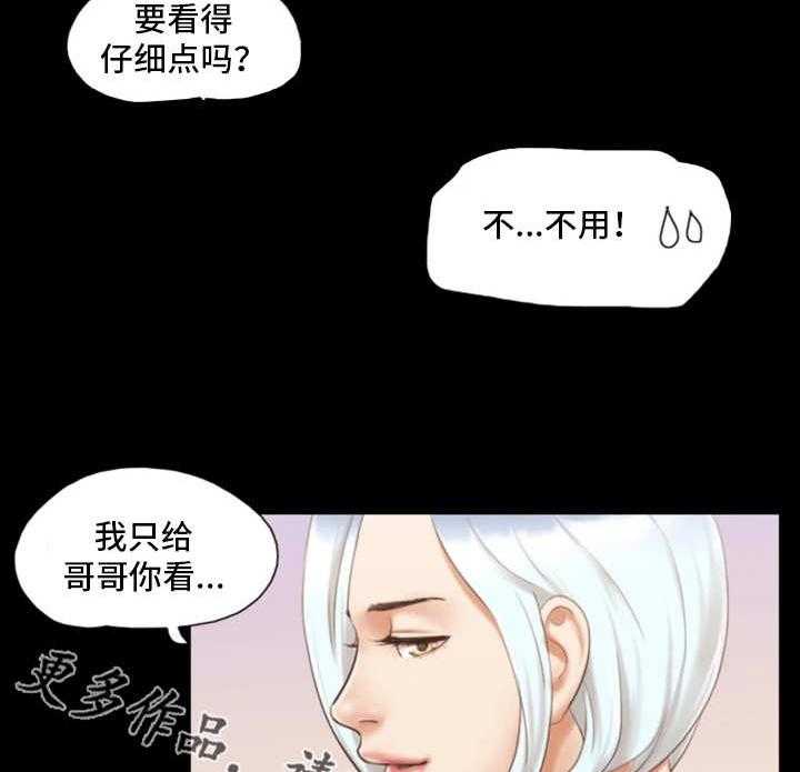 《旅行体验》第17话 17_模特 第19页