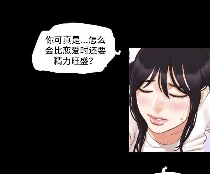 《旅行体验》第17话 17_模特 第1页