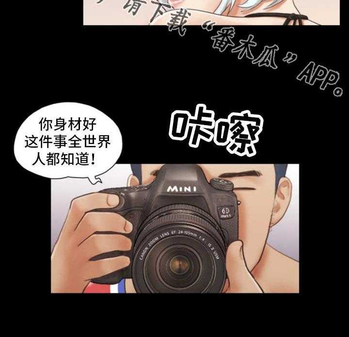 《旅行体验》第17话 17_模特 第20页
