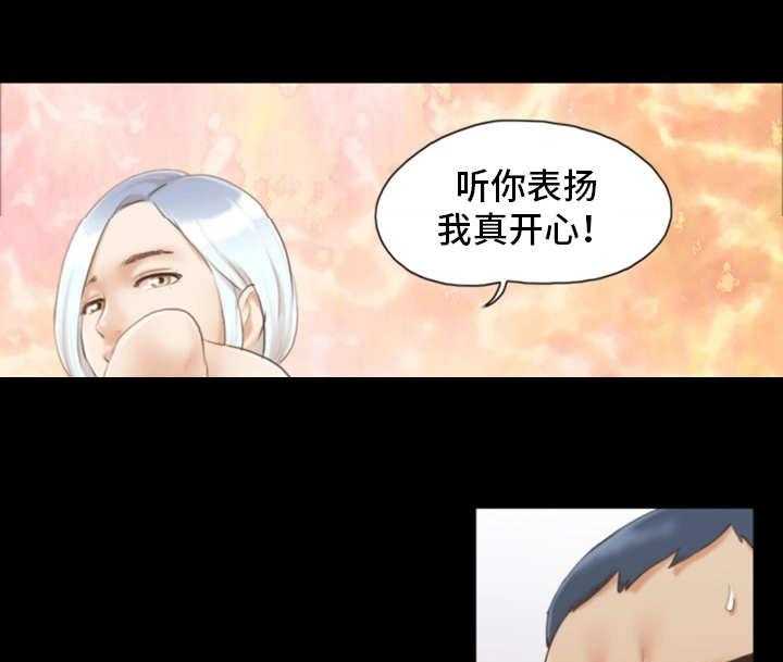 《旅行体验》第17话 17_模特 第21页