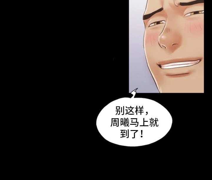 《旅行体验》第17话 17_模特 第22页