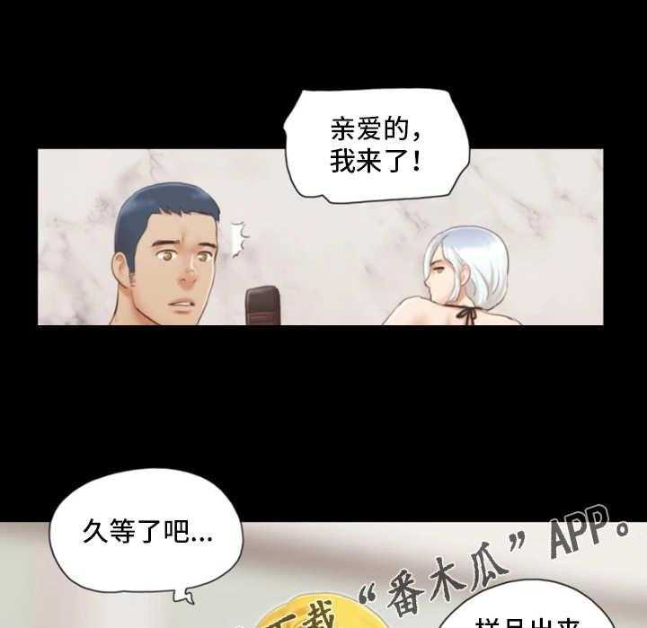 《旅行体验》第17话 17_模特 第23页