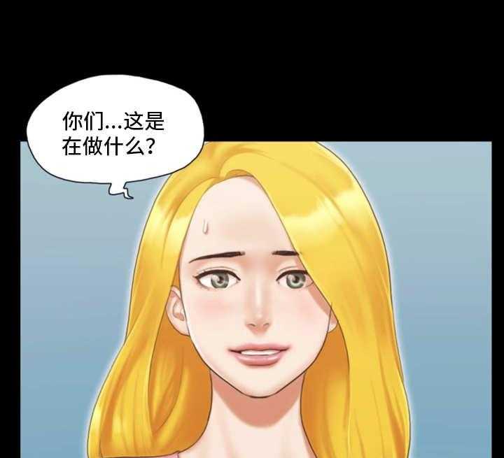 《旅行体验》第17话 17_模特 第25页