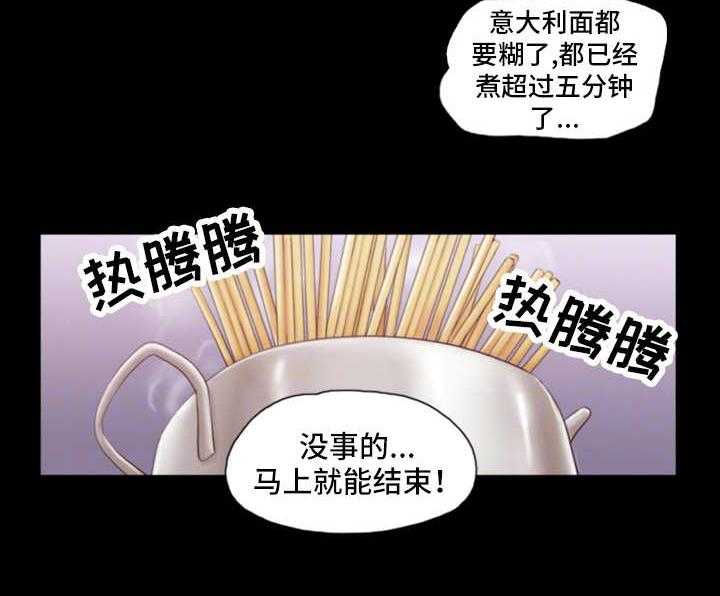 《旅行体验》第17话 17_模特 第2页