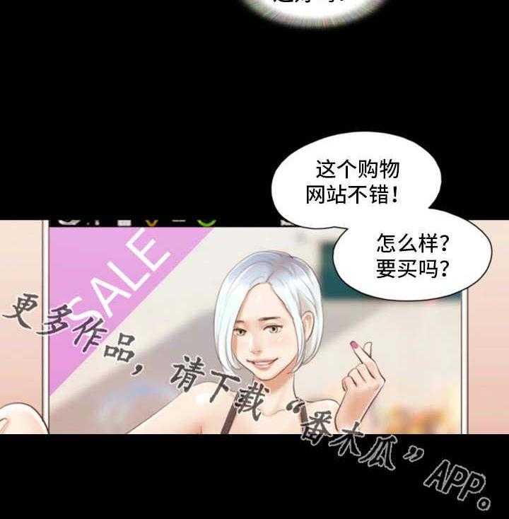《旅行体验》第17话 17_模特 第5页