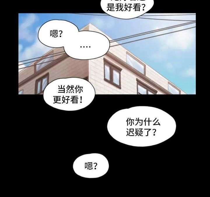 《旅行体验》第17话 17_模特 第7页