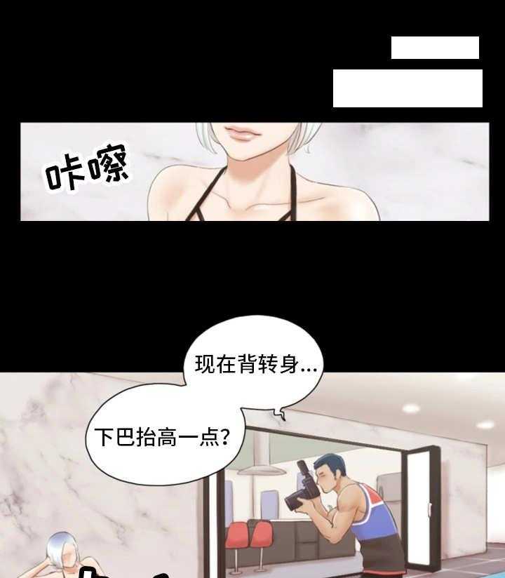 《旅行体验》第17话 17_模特 第8页