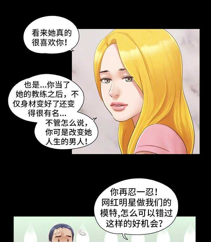 《旅行体验》第18话 18_工作 第11页