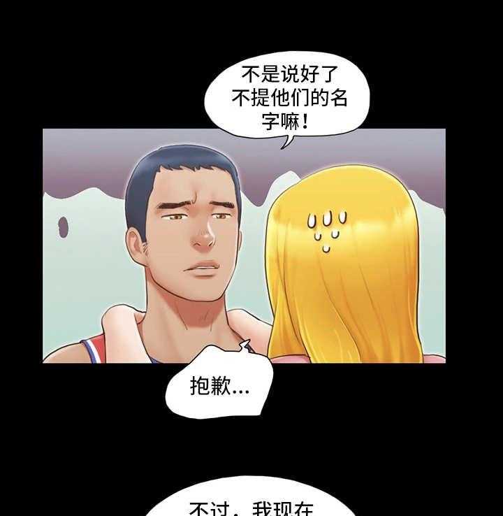 《旅行体验》第18话 18_工作 第14页