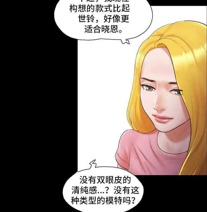 《旅行体验》第18话 18_工作 第15页