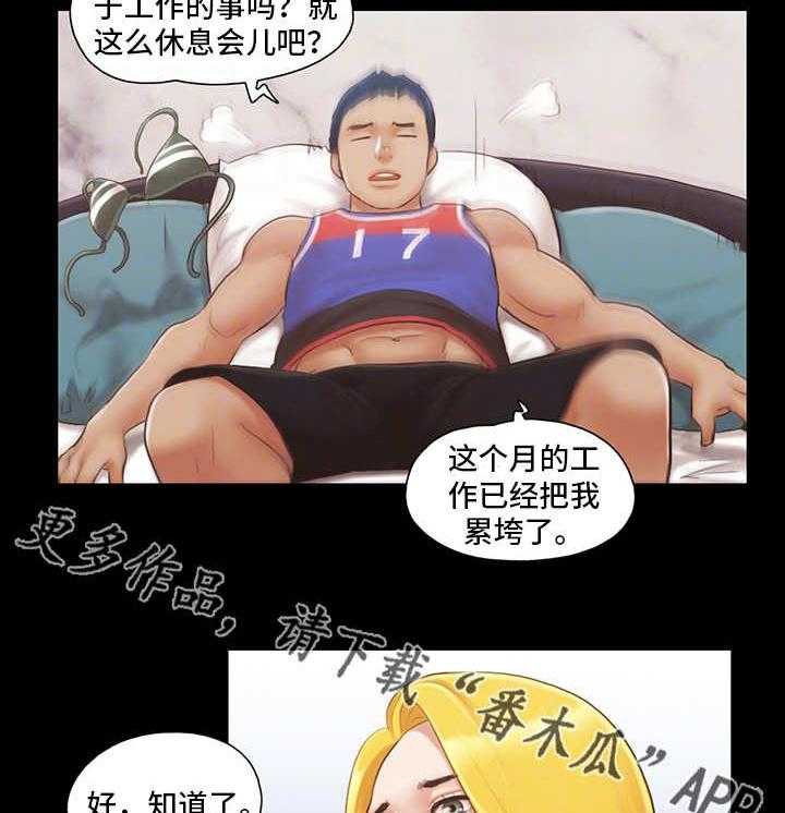 《旅行体验》第18话 18_工作 第18页