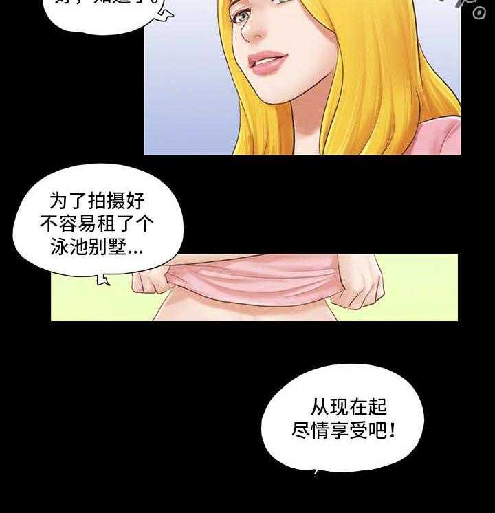 《旅行体验》第18话 18_工作 第19页