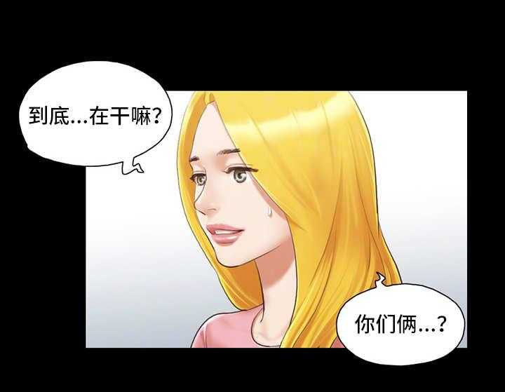 《旅行体验》第18话 18_工作 第1页