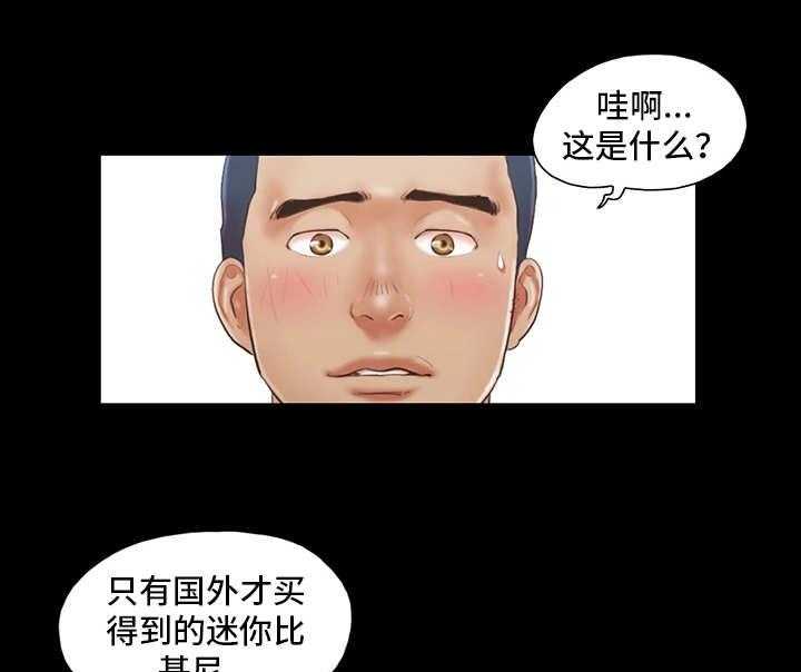 《旅行体验》第18话 18_工作 第20页
