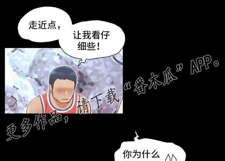 《旅行体验》第18话 18_工作 第22页