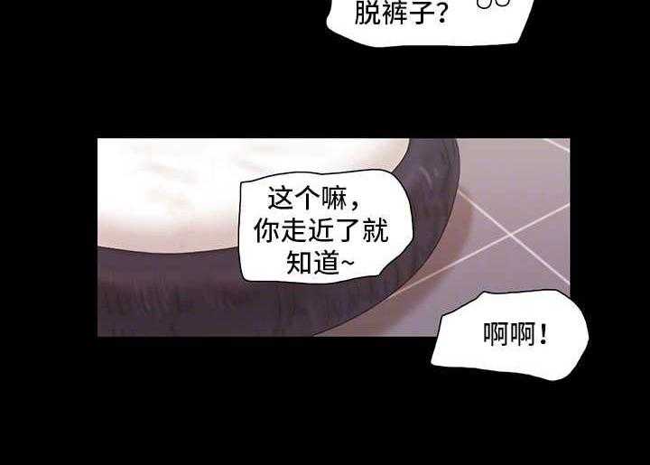 《旅行体验》第18话 18_工作 第23页