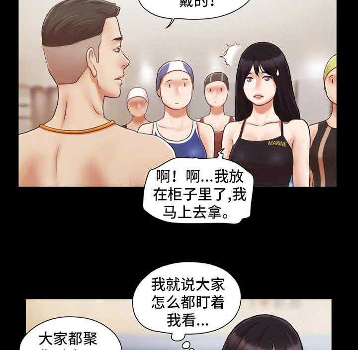 《旅行体验》第18话 18_工作 第29页