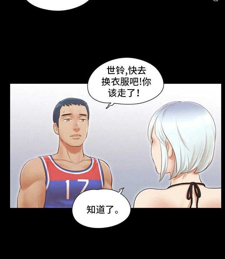 《旅行体验》第18话 18_工作 第4页