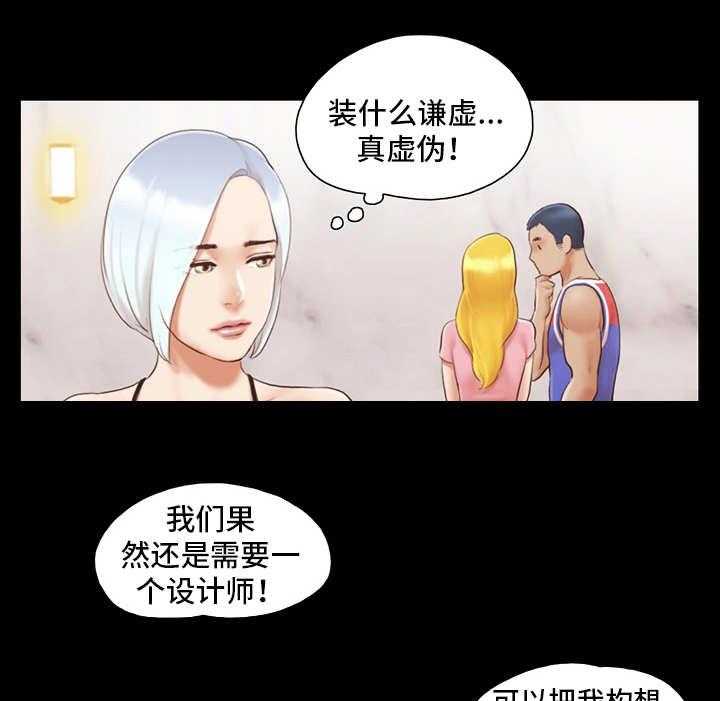 《旅行体验》第18话 18_工作 第8页