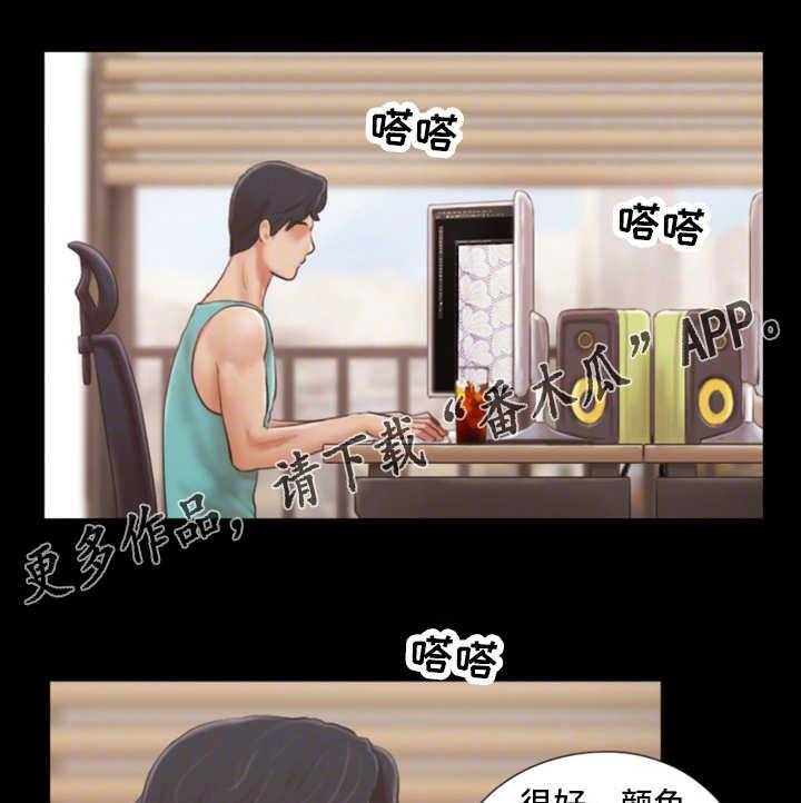 《旅行体验》第16话 16_别再相见 第12页