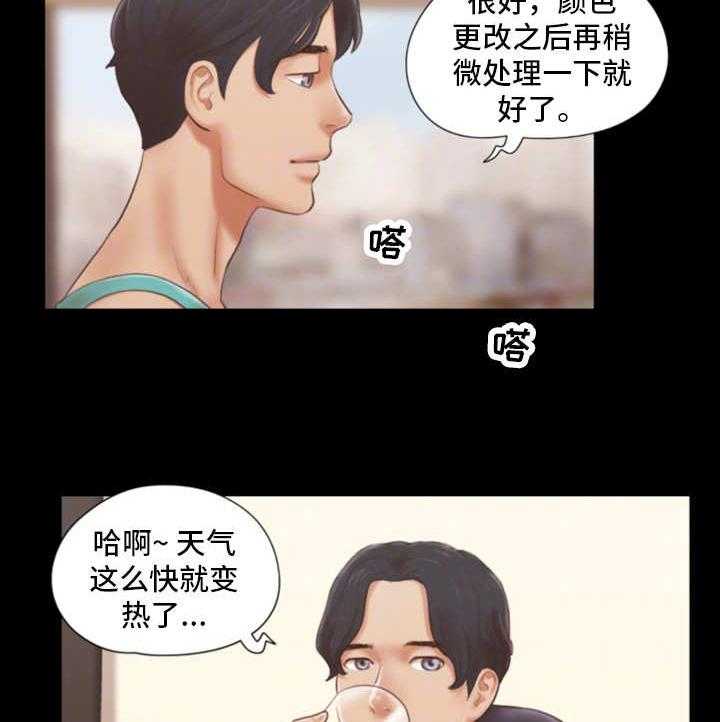 《旅行体验》第16话 16_别再相见 第13页