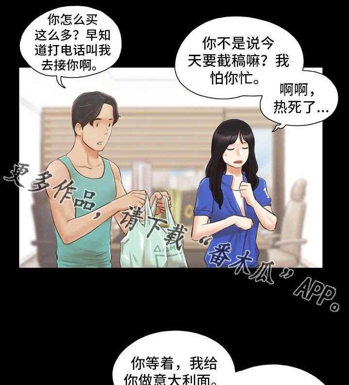 《旅行体验》第16话 16_别再相见 第16页