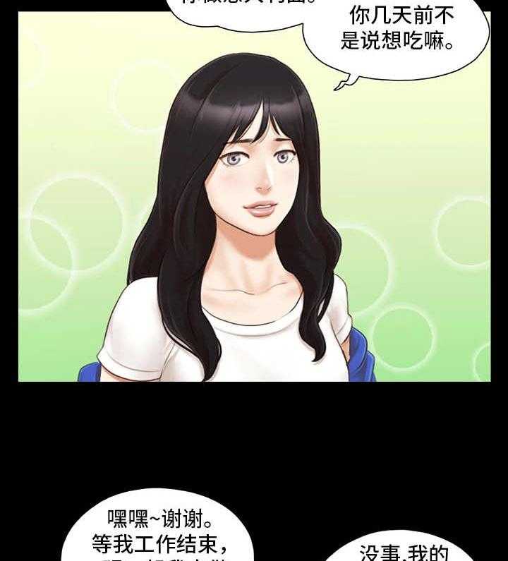 《旅行体验》第16话 16_别再相见 第17页
