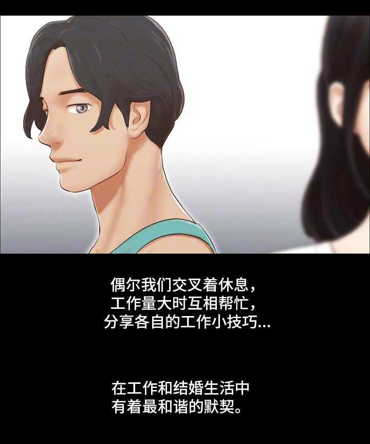 《旅行体验》第16话 16_别再相见 第20页