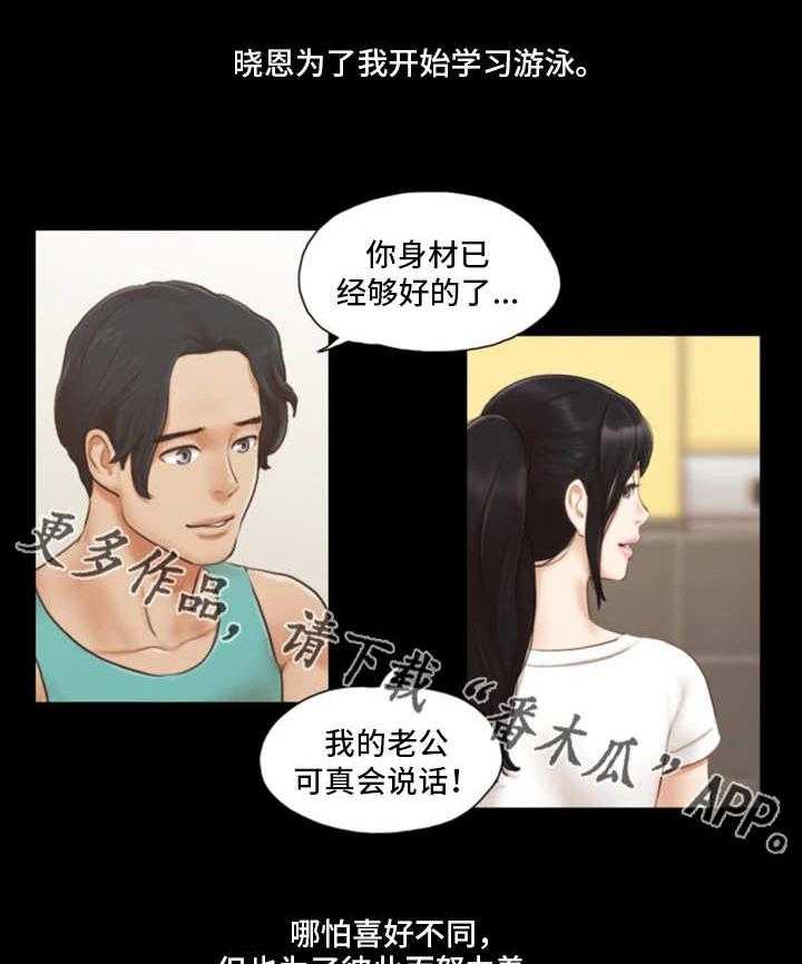 《旅行体验》第16话 16_别再相见 第22页