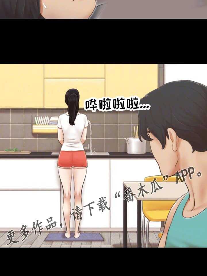 《旅行体验》第16话 16_别再相见 第25页